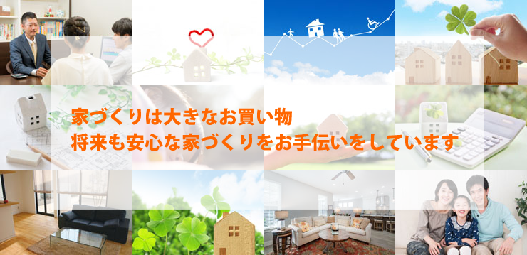 いくらの家を買っても大丈夫?